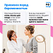 Будьте здоровы