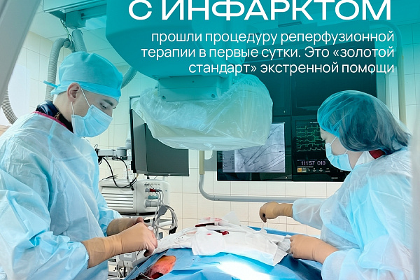 Борьба с сердечно-сосудистыми заболеваниями в Югре - 2025
