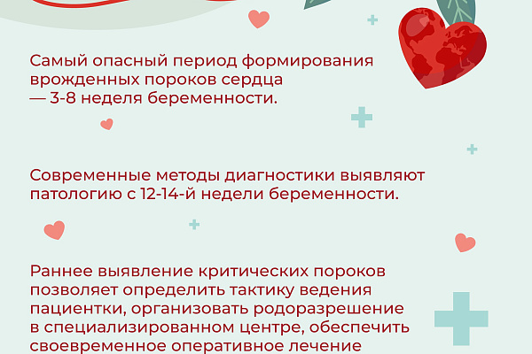 Пороком сердца