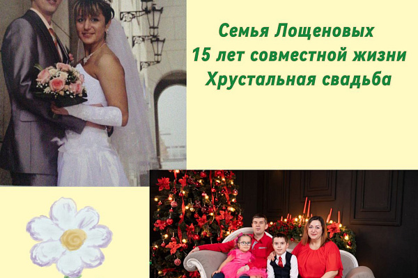 День семьи, любви и верности