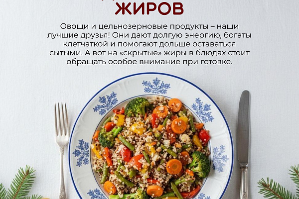 Принципы здорового питания