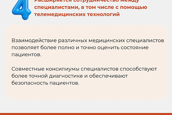 Один из ключевых аспектов для безопасности пациентов — своевременная и качественная диагностика