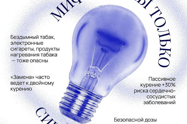 Почему бросить курить нужно прямо сейчас? (спойлер: никогда не поздно) 