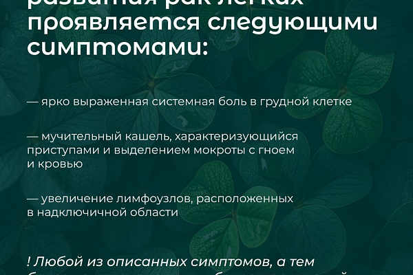Заподозрить рак легкого на ранних стадиях