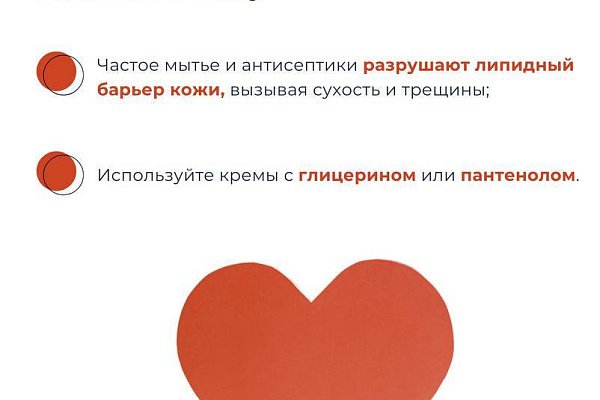 Гигиена рук