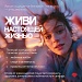 Неделя профилактики употребления наркотических средств