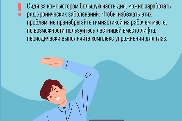 Пять принципов сохранения и укрепления здоровья на рабочих местах