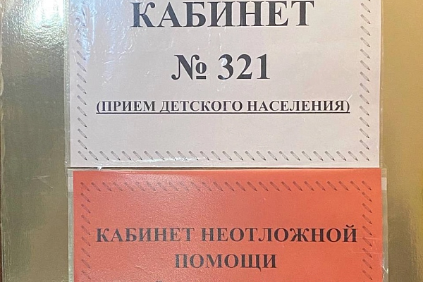 Прием детей с симптомами ОРВИ