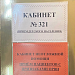 Прием детей с симптомами ОРВИ