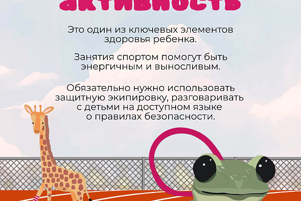 Ключевые факторы здоровья ребёнка