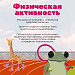 Ключевые факторы здоровья ребёнка