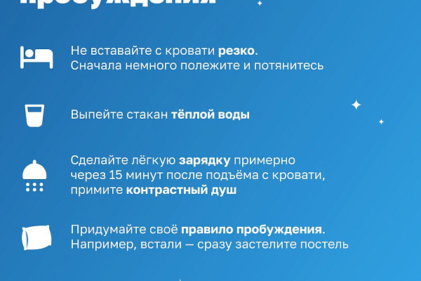 Здоровый сон - здоровый организм