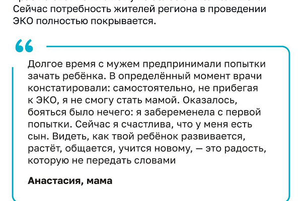 Долгожданный ребёнок