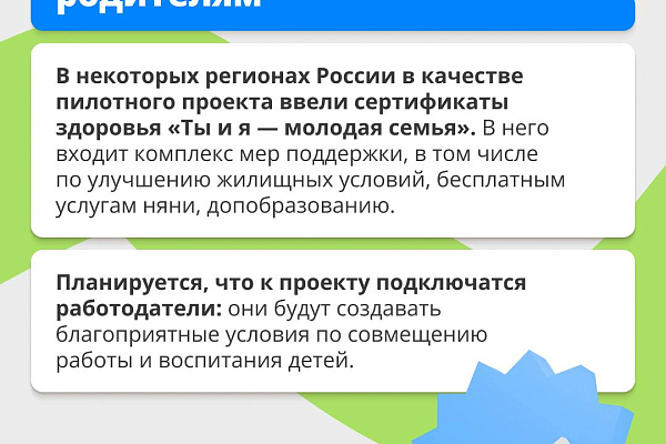 Инвестиции в здоровье