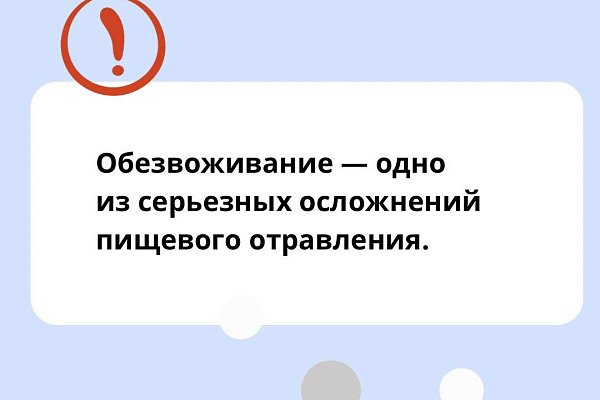 Пищевое отправление