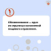 Пищевое отправление
