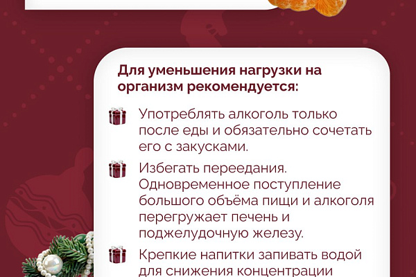 Как пережить корпоратив