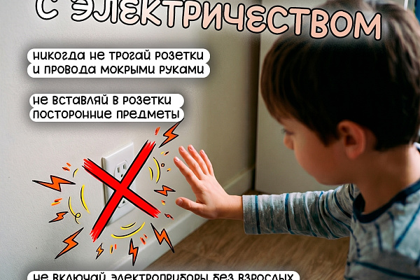 Родители ушли из дома? Включай режим "безопасность"