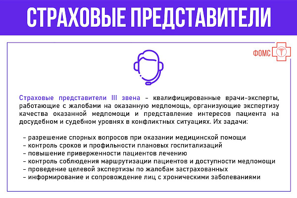 Страховые представители