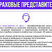 Страховые представители