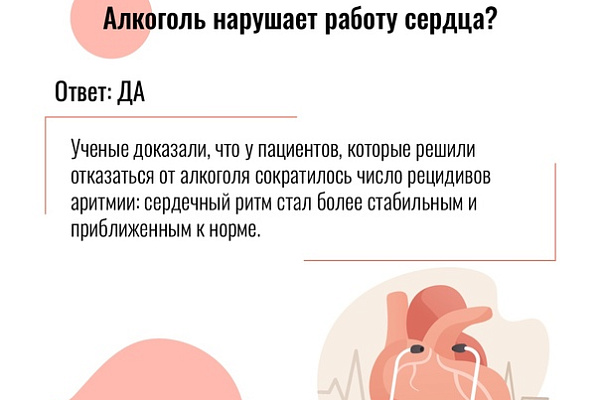 А вы знаете, что безопасной дозы алкоголя не существует?