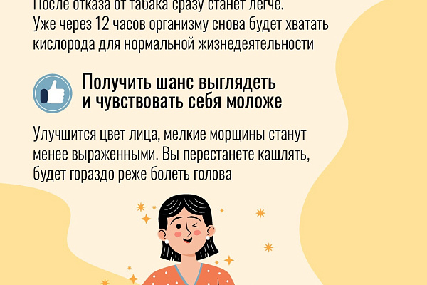 Отказ от курения