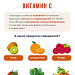 Витаминная азбука: от А до К