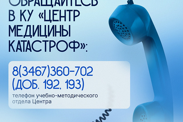 Обучение первой помощи для всех жителей Югры