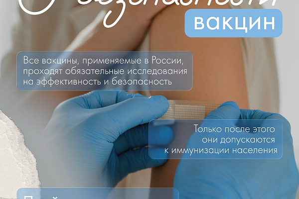 Главные цели вакцинопрофилактики