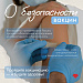 Главные цели вакцинопрофилактики