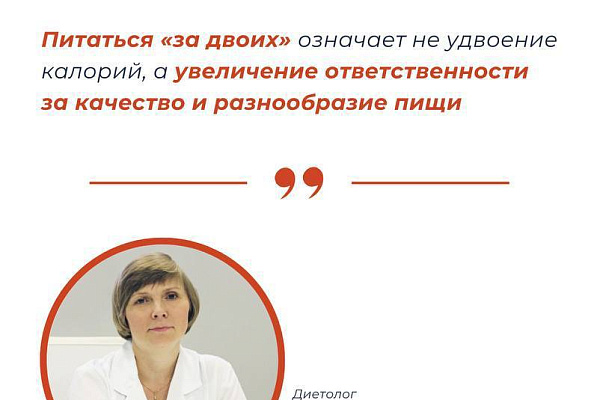 Как планировать рацион во время беременности