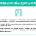 Сколько времени займет диспансеризация?