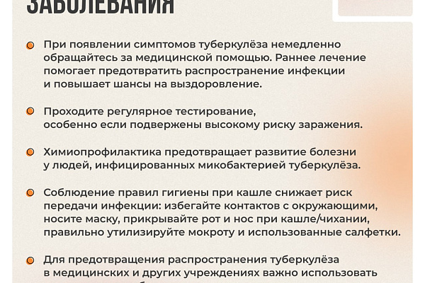 С 24 по 30 марта в России проходит: Неделя профилактики инфекционных заболеваний