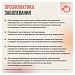 С 24 по 30 марта в России проходит: Неделя профилактики инфекционных заболеваний