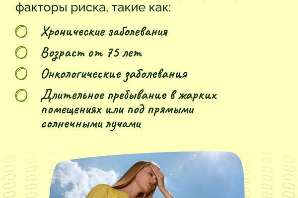 Что важно знать о лекарствах летом?