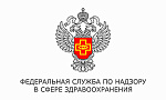 Федеральная служба по надзору в сфере здравоохранения