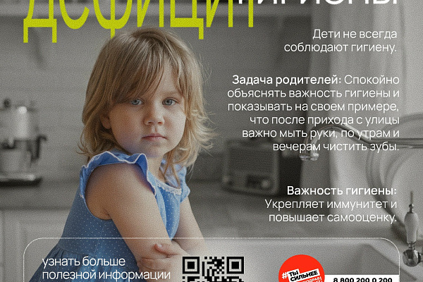 Модели поведения которые могут навредить вашему ребёнку