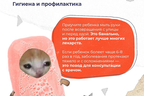 Как укрепить иммунитет детей осенью