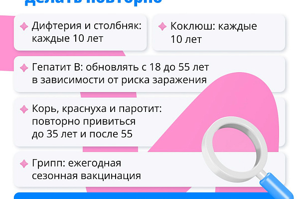 Будьте здоровы