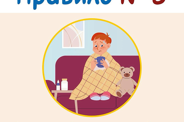 Респираторная гигиена