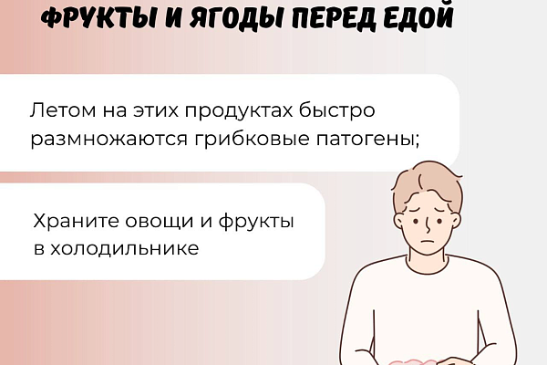Как уменьшить риск пищевого отравления