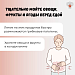 Как уменьшить риск пищевого отравления