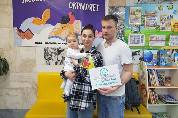 Подрастаю с книжкой я