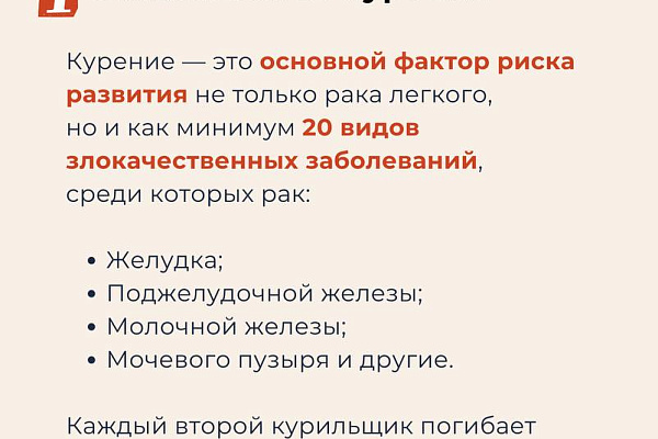 Как снизить риск развития рака