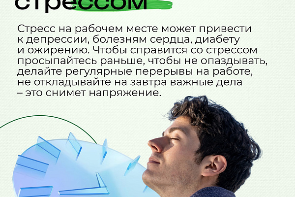 С 28 апреля по 4 мая в России проходит Неделя популяризации лучших практик укрепления здоровья на рабочих местах