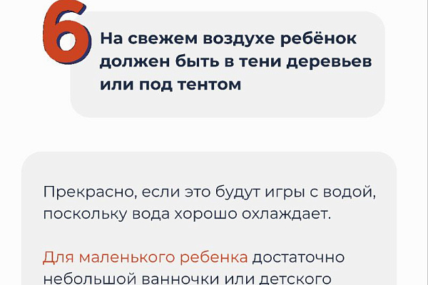 Как помочь ребенку в жару