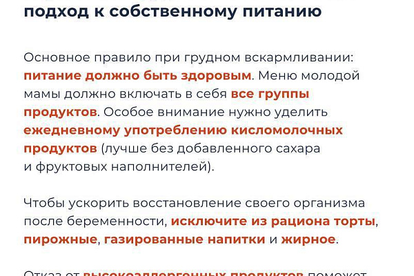 Как планировать рацион во время беременности