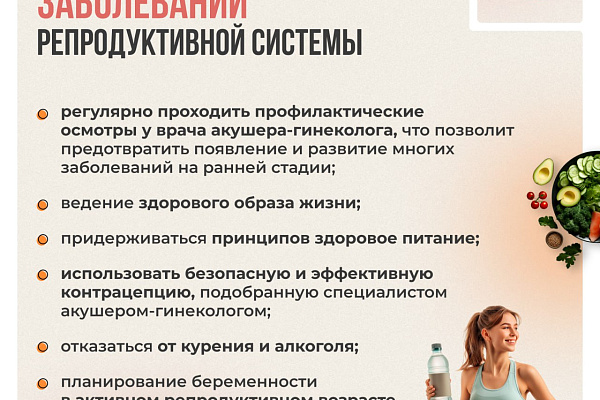 С 3 по 9 марта 2025 года в России проходит: Неделя ответственного отношения к репродуктивному здоровью и здоровой беременности 
