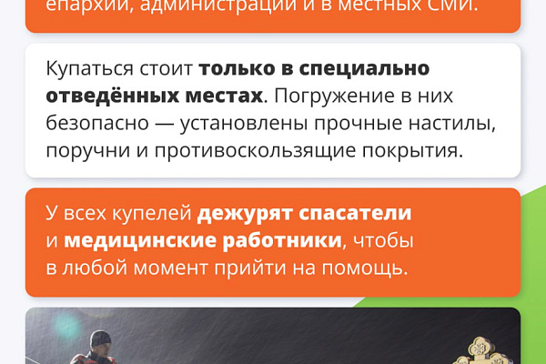 Купание в проруби: что важно знать