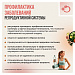 С 3 по 9 марта 2025 года в России проходит: Неделя ответственного отношения к репродуктивному здоровью и здоровой беременности 